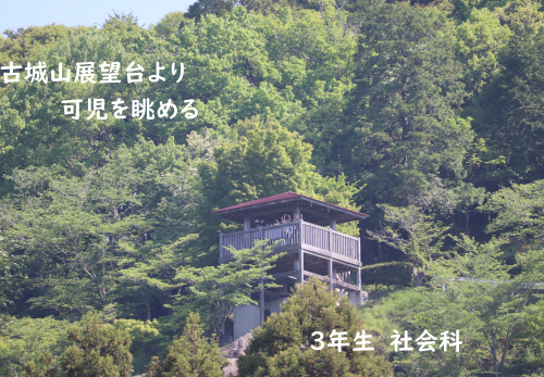 可児を見渡す👀