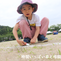 力を合わせて