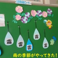梅雨入り