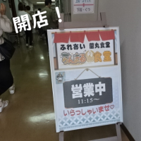 ふれあい🍛🍴
