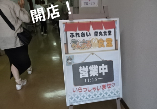 ふれあい🍛🍴