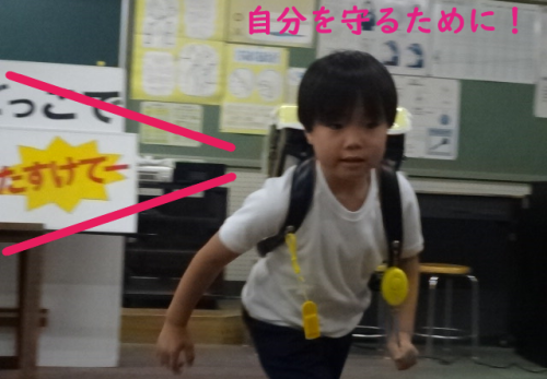 安心安全