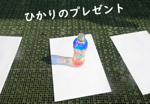 7月スタート