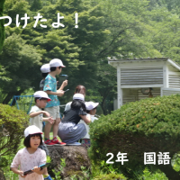 本物から学ぶ