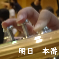 今日も🎺🎵