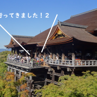 修学旅行　思い出編　２