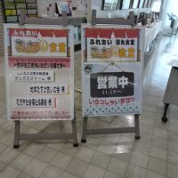 😊ふれあい蘭丸食堂🥄