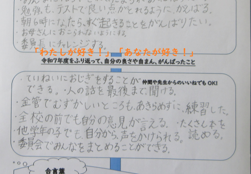 教えて！あなたの「わたしが好き！」「あなたが好き！」