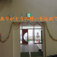 明日になりました。