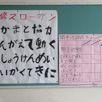６時間目の授業　関研修に向けて