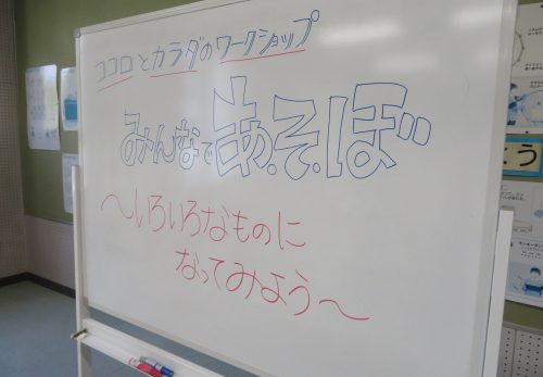 みんなで　あ・そ・ぼ
