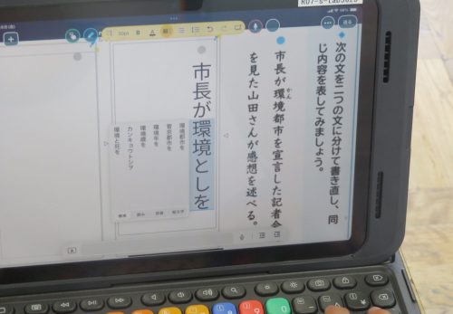 学習内容の進化