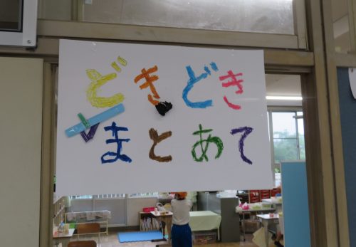 にこにこ夏祭り