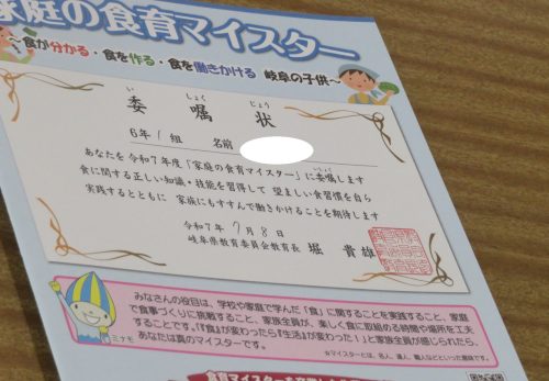 食育マイスター任命！