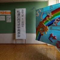 私達の西可児中学校発表会　朝の風景