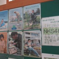 250414　令和7年度版「NKS48」
