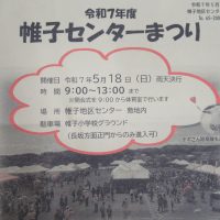 250519　学校外での子ども達