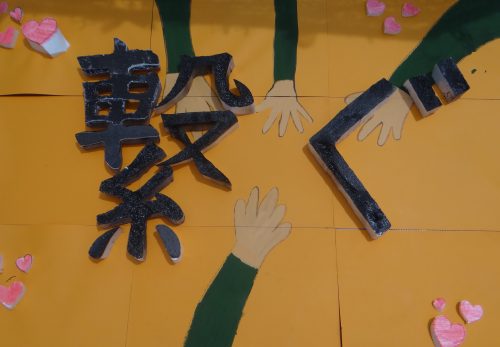 ５月２３日（水）協友祭練習