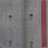 ５月２８日（水）　道徳の授業
