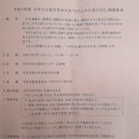 250617　可・児（か・に）
