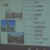 ６月　２日（月）　東京研修