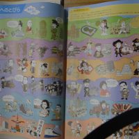 ６月　３日（火）　はじめての歴史の授業