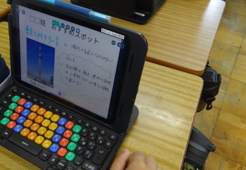 ６月２０日（金）　東京研修に向けて
