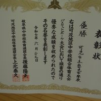 ７月２日（水）　優勝報告