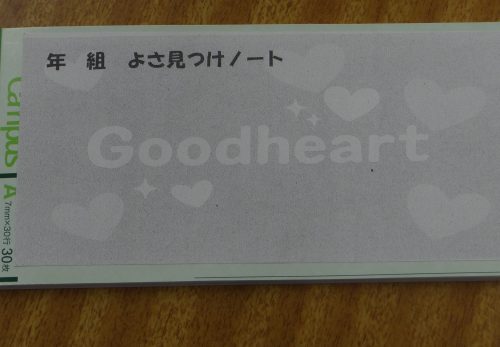 １２月５日（金）　ひびきあい集会