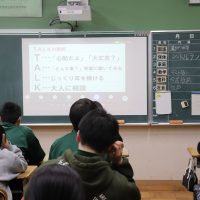 ＳＯＳの出し方教育