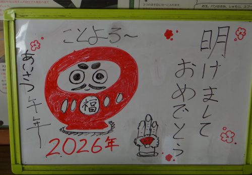 １月７日（水）　　授業開始日