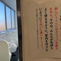 ２月３日（火）管理棟のトイレ完成！