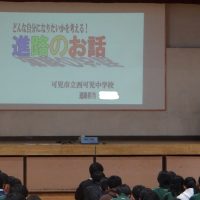 ３月１３日（金）　２年生進路講話